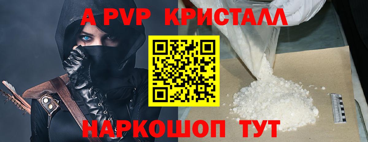 Alpha-PVP СК Большой Камень