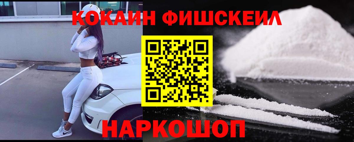 COCAIN Эквадор  Кокаин  Большой Камень  Вход с VPN  Кокаин Эквадор 