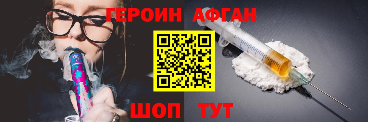 Большой Камень  Героин  Вход с VPN  ГЕРОИН гречка 