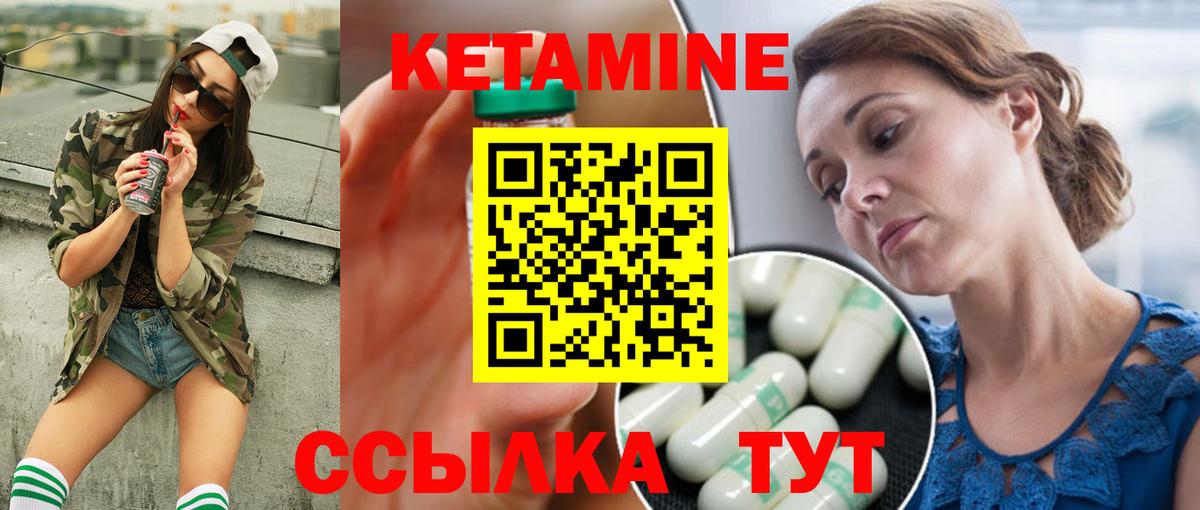 Большой Камень  КЕТАМИН VHQ  OMG зеркало  Вход с VPN 