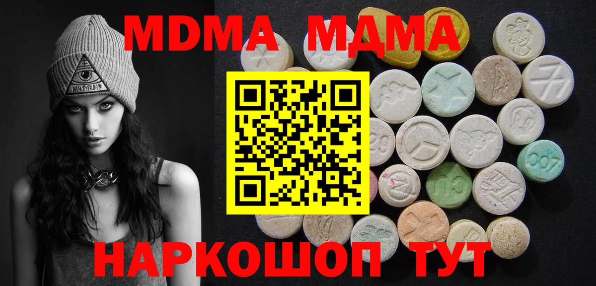 МДМА молли Большой Камень