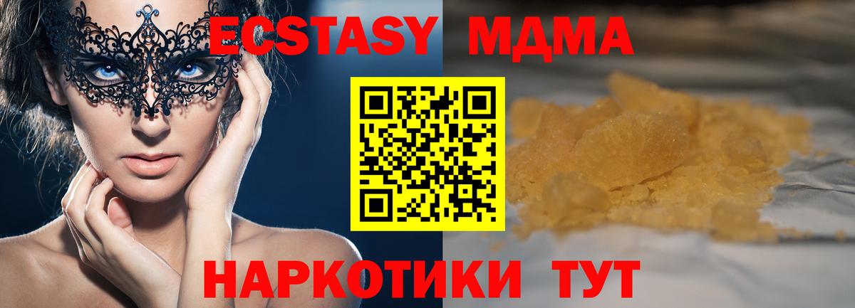Большой Камень  MDMA Molly  Вход с VPN 