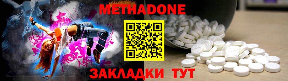 МЕТАДОН мёд  Вход с VPN  OMG зеркало  Большой Камень 