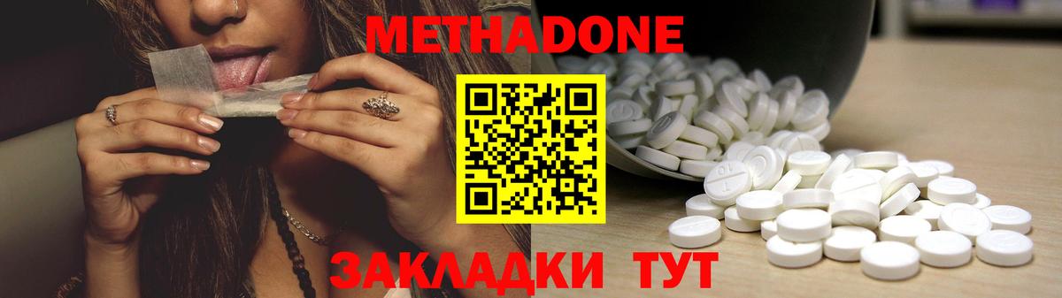 МЕТАДОН мёд Большой Камень