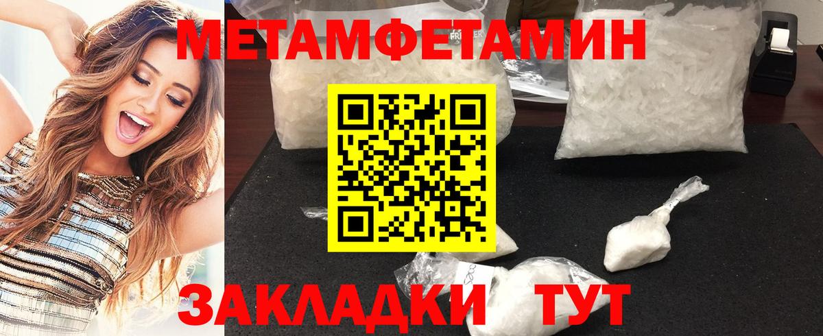 МЕТАМФЕТАМИН витя  Вход с VPN  Большой Камень  МЕТАМФЕТАМИН витя 