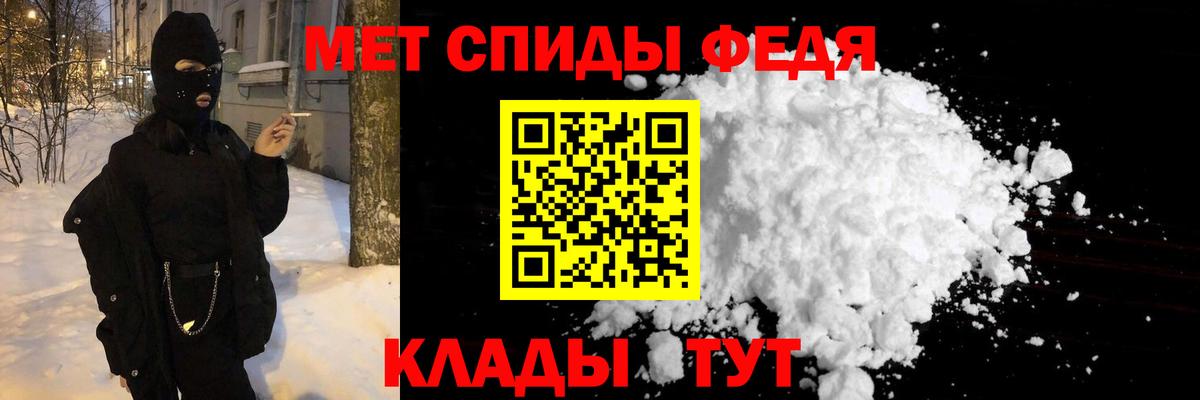 МЕТАМФЕТАМИН пудра Большой Камень