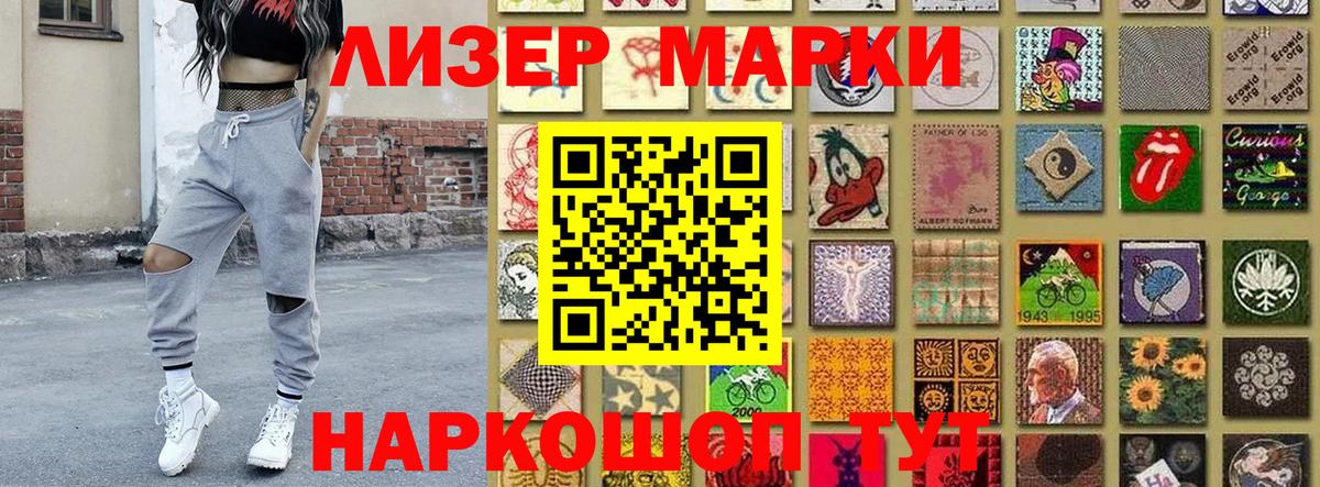 закладка  Марки 25I-NBOMe 1,8мг  Вход с VPN  Большой Камень 